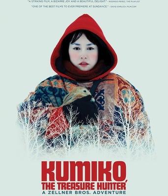 宝藏猎人久美子