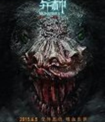 <b><font color='#FF0000'>异种/一线生机</font></b>