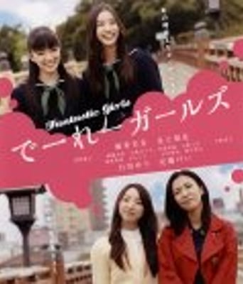 <b><font color='#FF0000'>怪女孩</font></b>