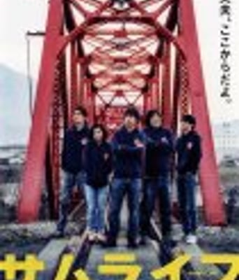 <b><font color='#FF0000'>武士人生</font></b>