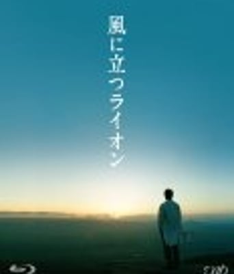 <b><font color='#FF0000'>迎风而立的狮子</font></b>