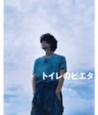 <b><font color='#FF0000'>卫生间的圣母像</font></b>