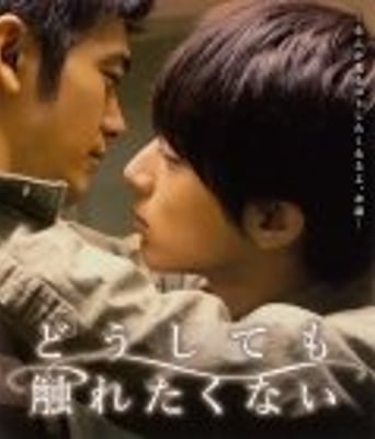 <b><font color='#FF0000'>无法触碰的爱</font></b>