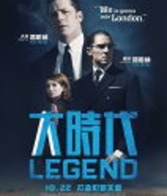 <b><font color='#FF0000'>传奇/金牌黑帮</font></b>