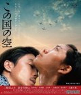 <b><font color='#FF0000'>日本的天空下</font></b>