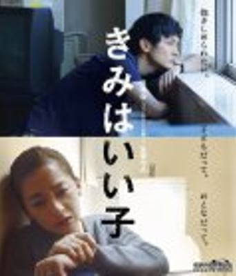 <b><font color='#FF0000'>你是好孩子</font></b>