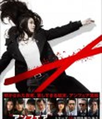 <b><font color='#FF0000'>非关正义：完结篇</font></b>