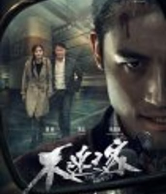 <b><font color='#FF0000'>不速之客</font></b>