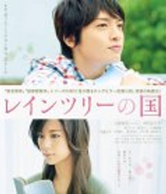 <b><font color='#FF0000'>雨树之国</font></b>