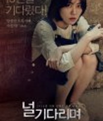 <b><font color='#FF0000'>等着你</font></b>