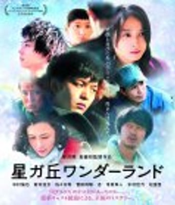 <b><font color='#FF0000'>星丘车站失物招领</font></b>