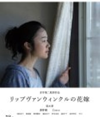 <font color='#FF0000'>瑞普凡温克尔的新娘</font>