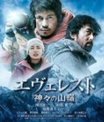 <b><font color='#FF0000'>珠峰神之山岭</font></b>