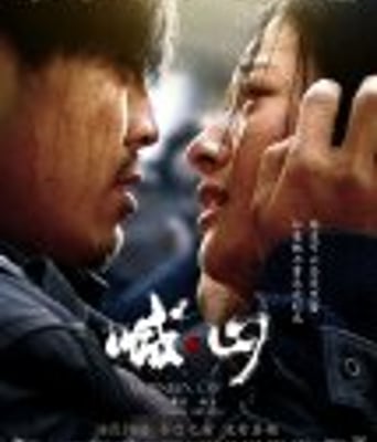 <b><font color='#FF0000'>喊山</font></b>