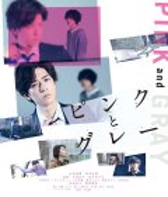 <b><font color='#FF0000'>粉与灰/红的告别式</font></b>