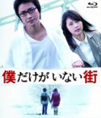 <b><font color='#FF0000'>只有我不在的街道</font></b>