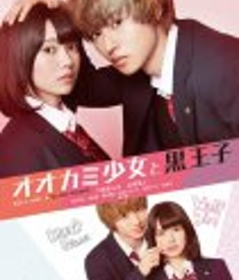 <font color='#FF0000'>狼少女与黑王子</font>