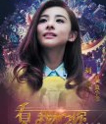 <b><font color='#FF0000'>看见我和你</font></b>