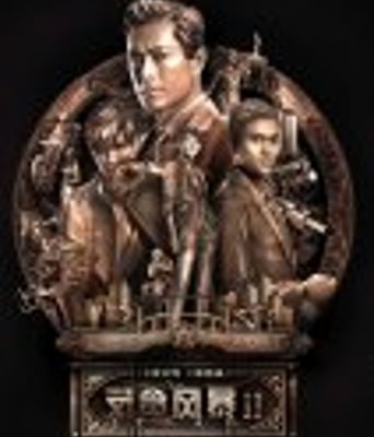 <b><font color='#FF0000'>反贪风暴2</font></b>