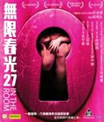 <b><font color='#FF0000'>情欲房/无限春光27</font></b>