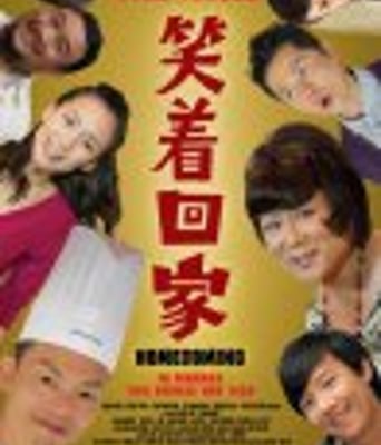 <b><font color='#FF0000'>笑着回家</font></b>