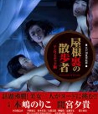 <font color='#FF0000'>屋顶的散步者</font>