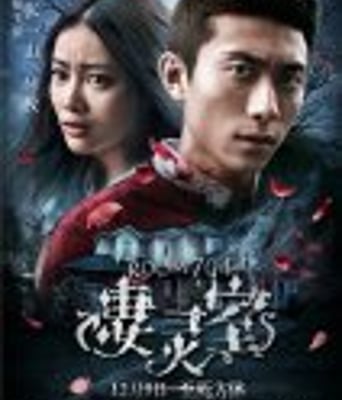 <b><font color='#FF0000'>凄灵室</font></b>