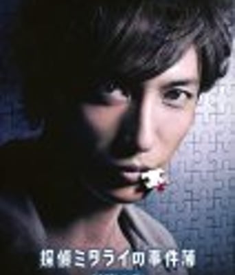 <b><font color='#FF0000'>星笼之海侦探御手洗的</font></b>