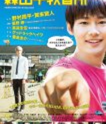 <b><font color='#FF0000'>森山中教习所</font></b>