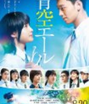 <b><font color='#FF0000'>青空呐喊</font></b>