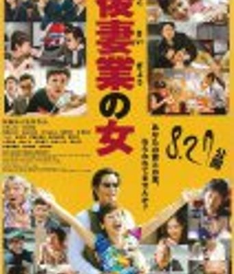 <b><font color='#FF0000'>后妻业之女</font></b>