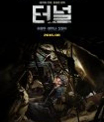 <b><font color='#FF0000'>隧道</font></b>