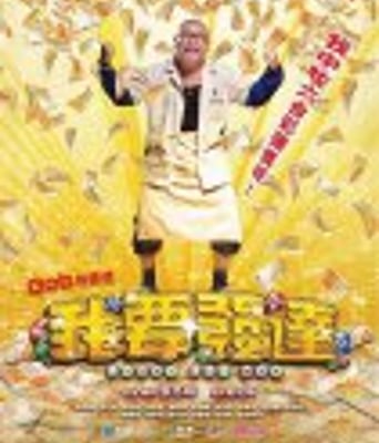 <b><font color='#FF0000'>我要发达</font></b>