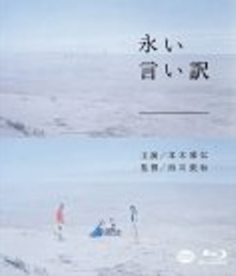 <b><font color='#FF0000'>永远的托词</font></b>