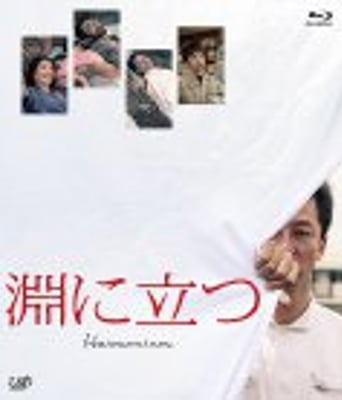 <b><font color='#FF0000'>临渊而立</font></b>