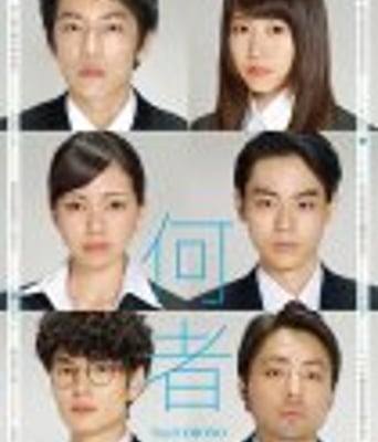 <b><font color='#FF0000'>何者</font></b>