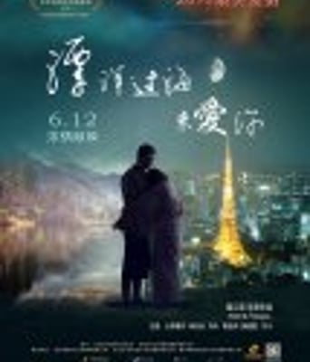 <b><font color='#FF0000'>漂洋过海来爱你</font></b>