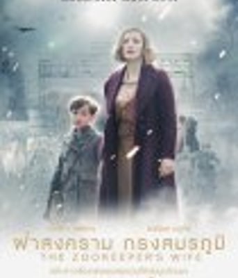 <b><font color='#FF0000'>动物园长的夫人</font></b>