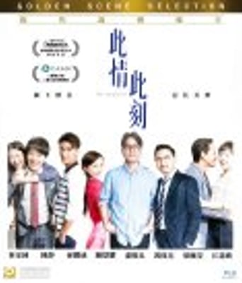 <b><font color='#FF0000'>此情此刻</font></b>