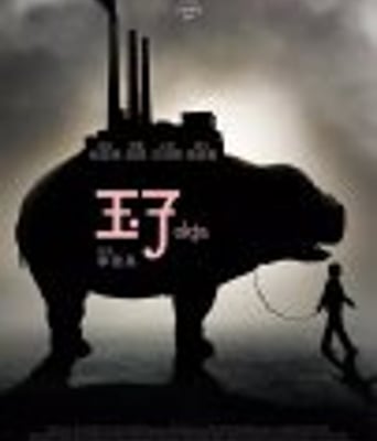 <b><font color='#FF0000'>玉子</font></b>