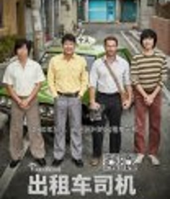 <b><font color='#FF0000'>出租车司机</font></b>