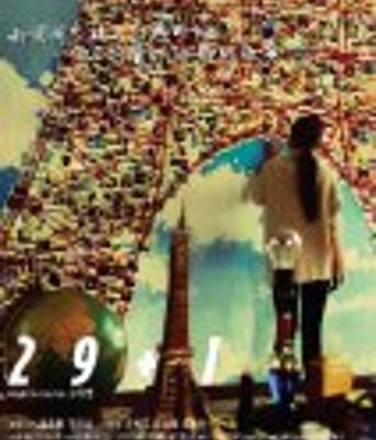 <b><font color='#FF0000'>29+1</font></b>