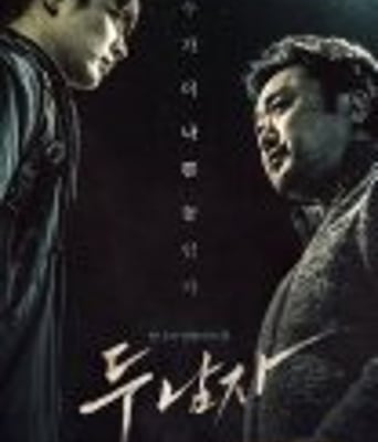 <b><font color='#FF0000'>两个男人</font></b>