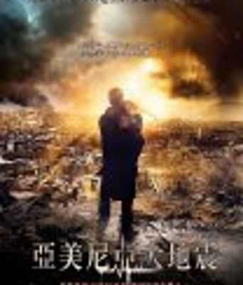 <b><font color='#FF0000'>亚美尼亚大地震</font></b>