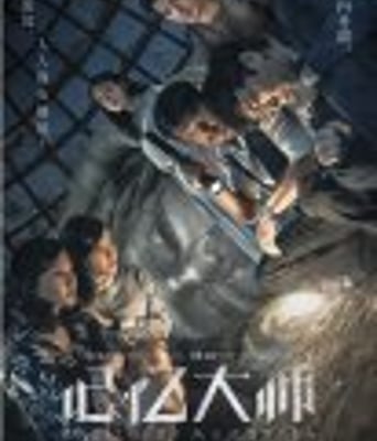 <b><font color='#FF0000'>记忆大师</font></b>