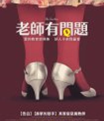 <b><font color='#FF0000'>女教师</font></b>