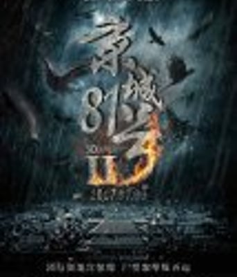 <b><font color='#FF0000'>京城81号2</font></b>