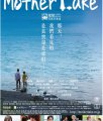 <b><font color='#FF0000'>母亲湖</font></b>