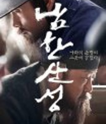 <b><font color='#FF0000'>南汉山城</font></b>