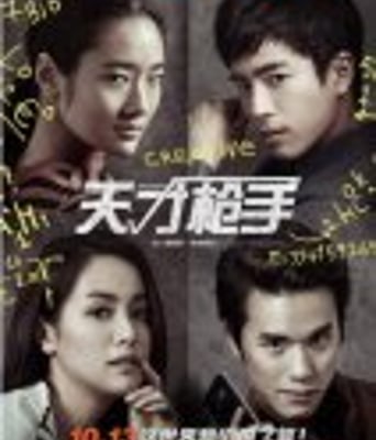 <b><font color='#FF0000'>天才枪手</font></b>